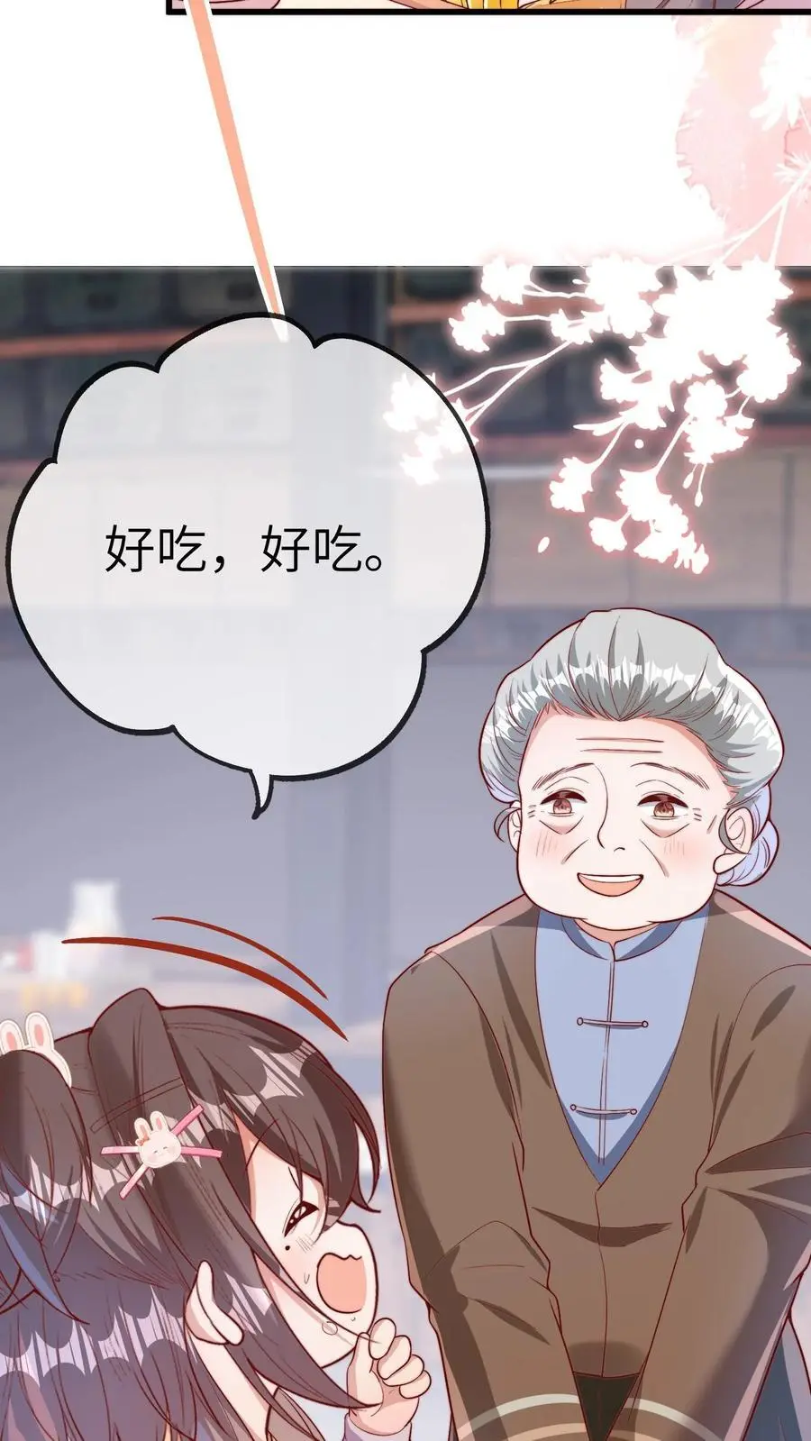 第103话 祭拜 第22页