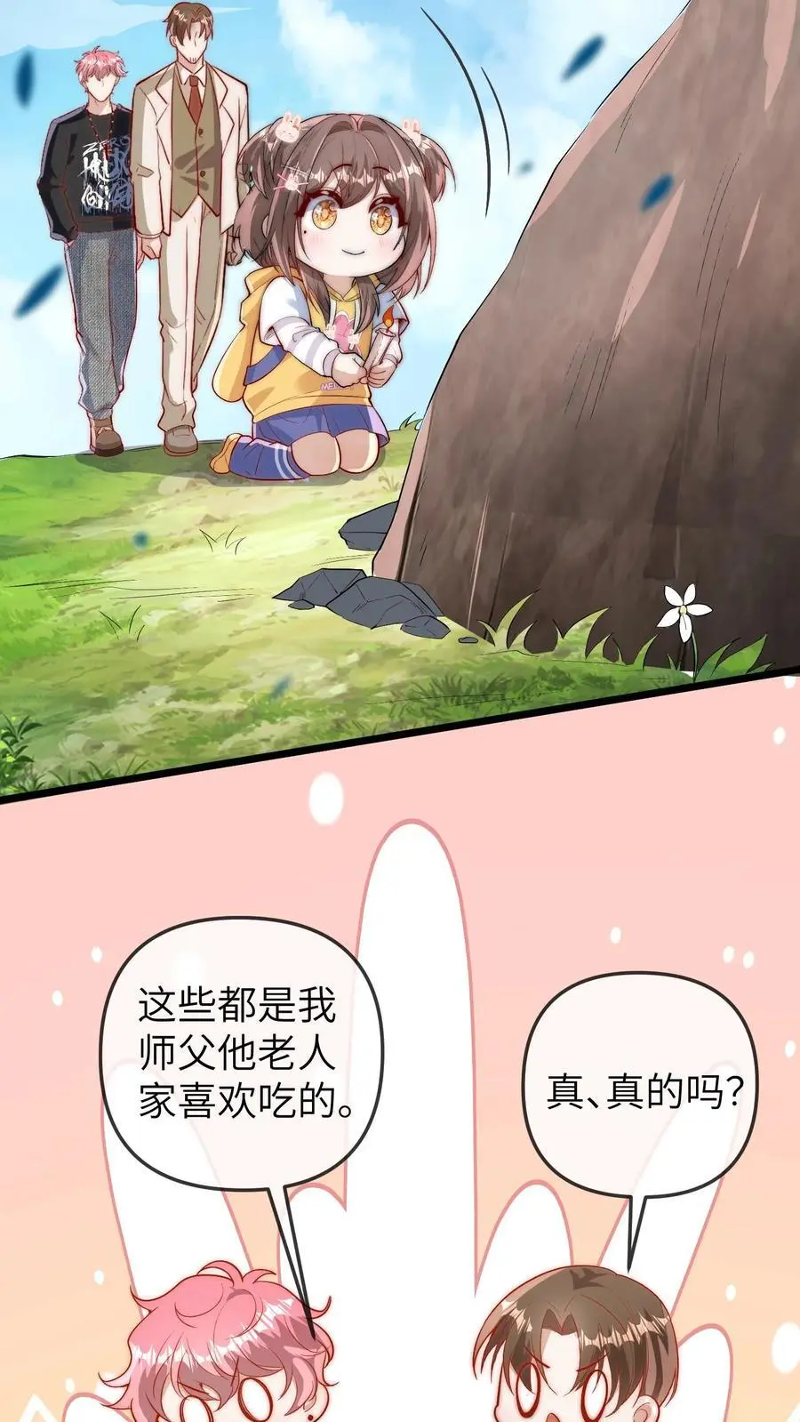 第103话 祭拜 第30页