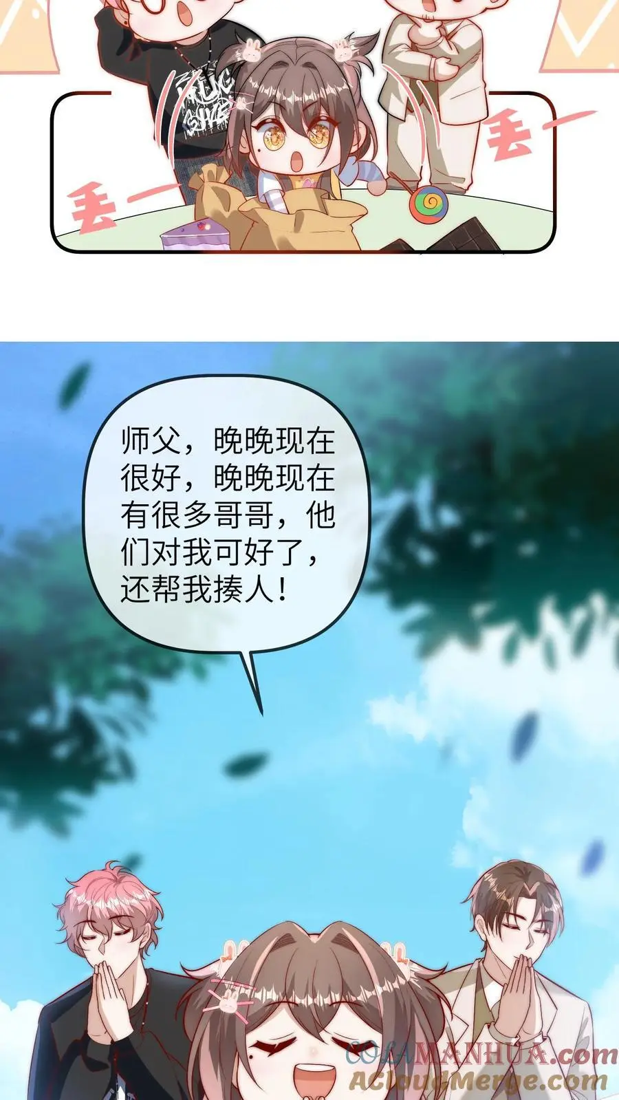 第103话 祭拜 第31页