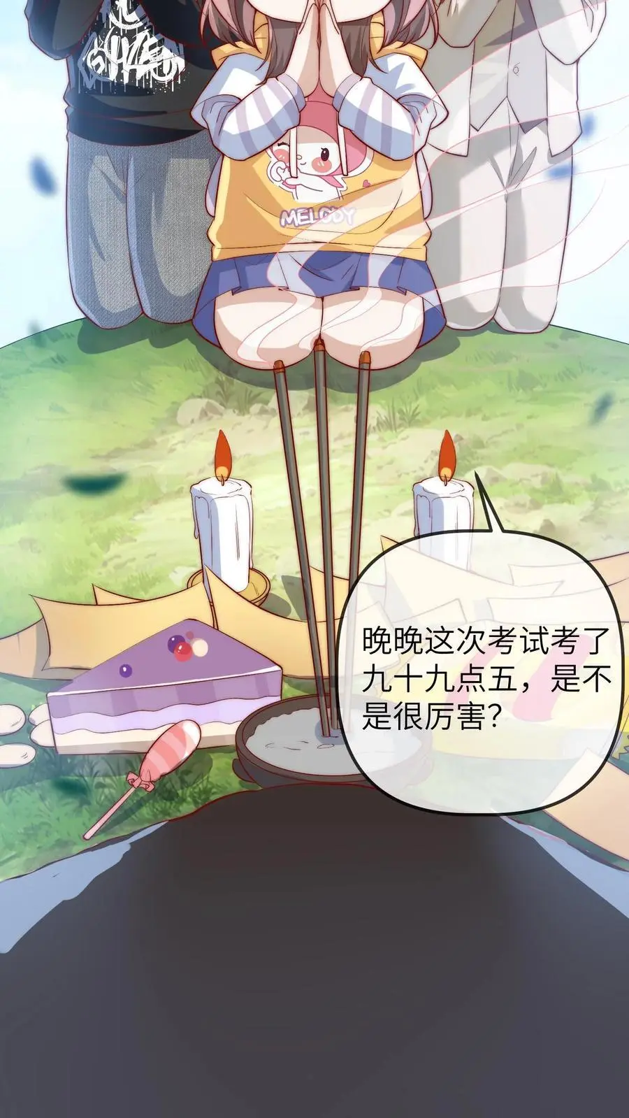 第103话 祭拜 第32页