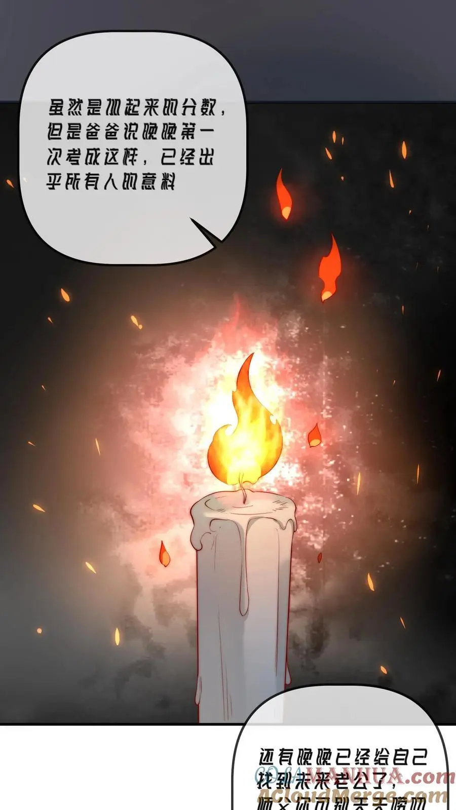 第103话 祭拜 第33页