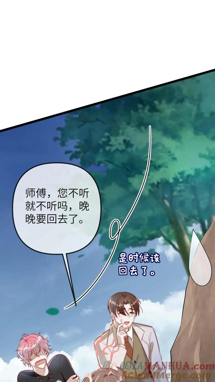 第103话 祭拜 第35页