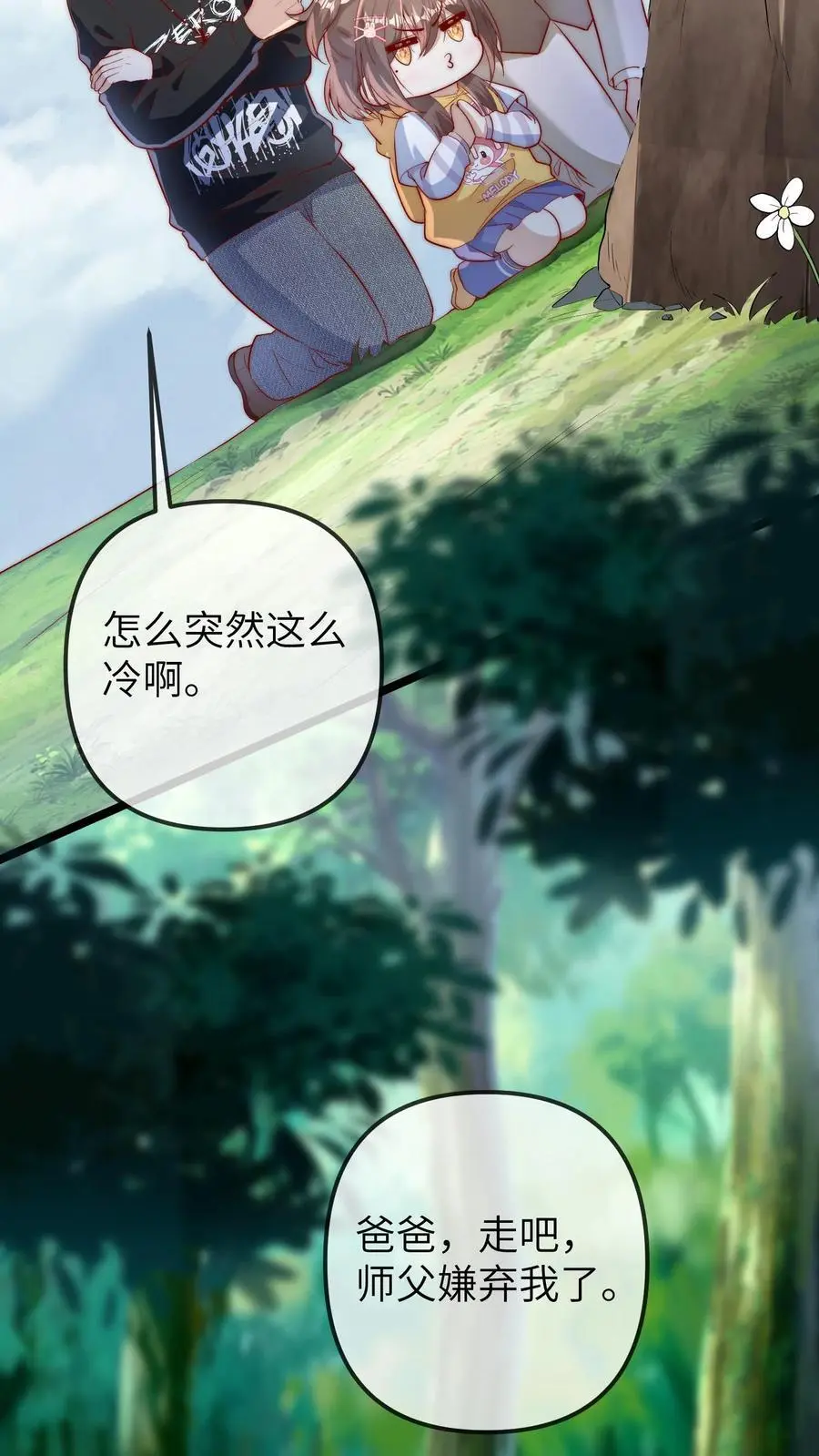 第103话 祭拜 第36页