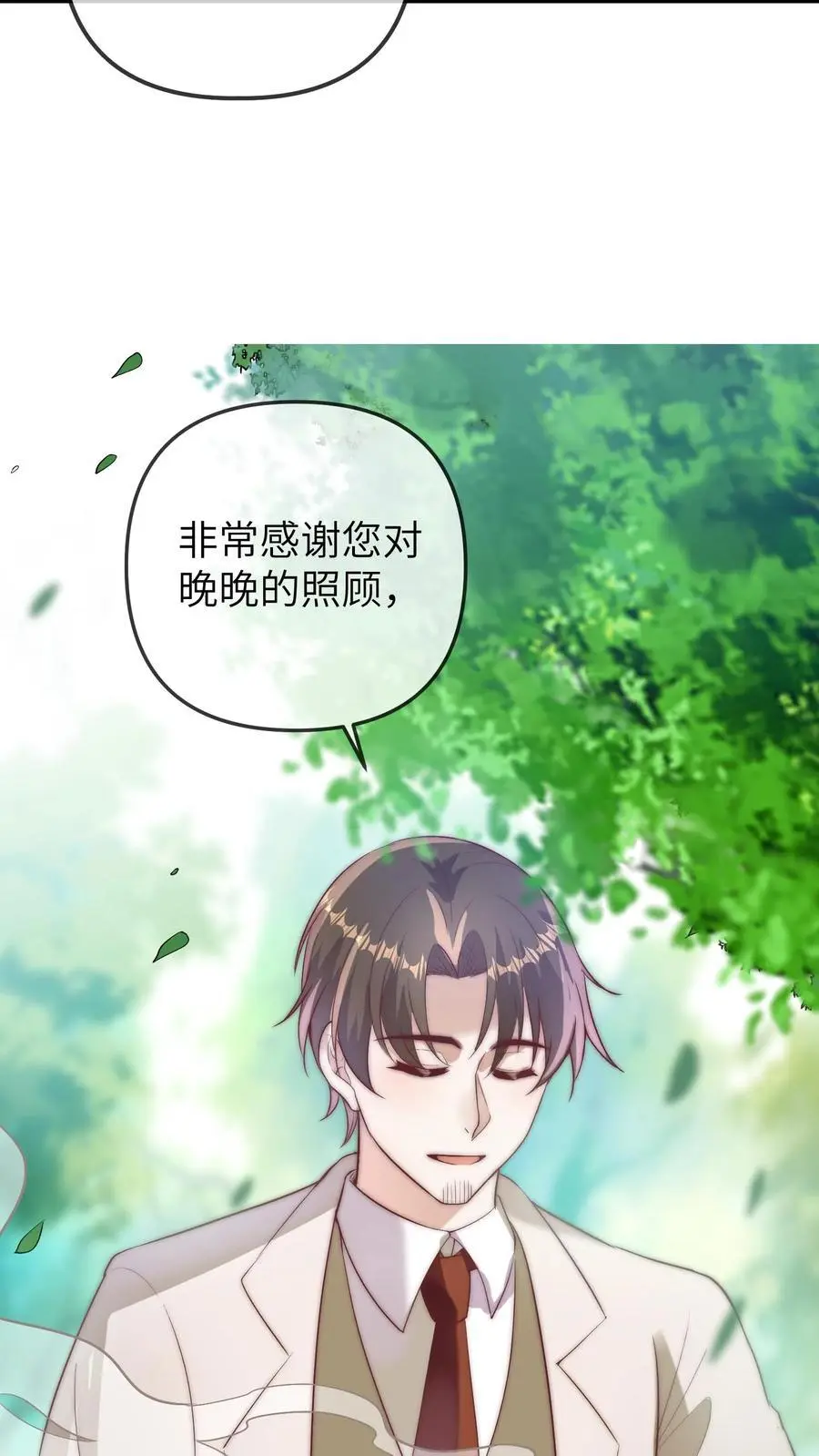 第103话 祭拜 第38页