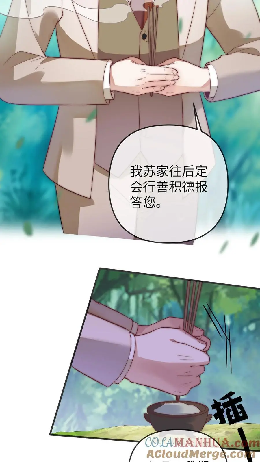 第103话 祭拜 第39页