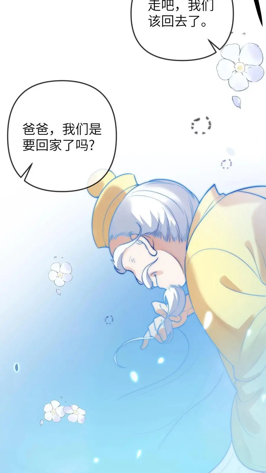 第103话 祭拜 第40页