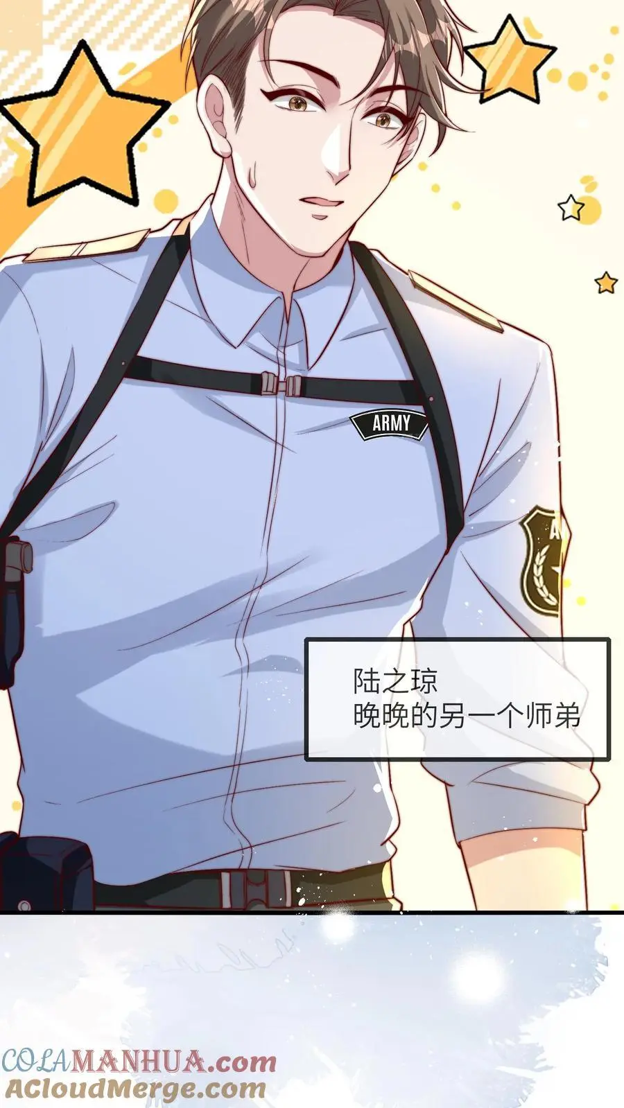 第102话 不要说女孩子胖 第5页