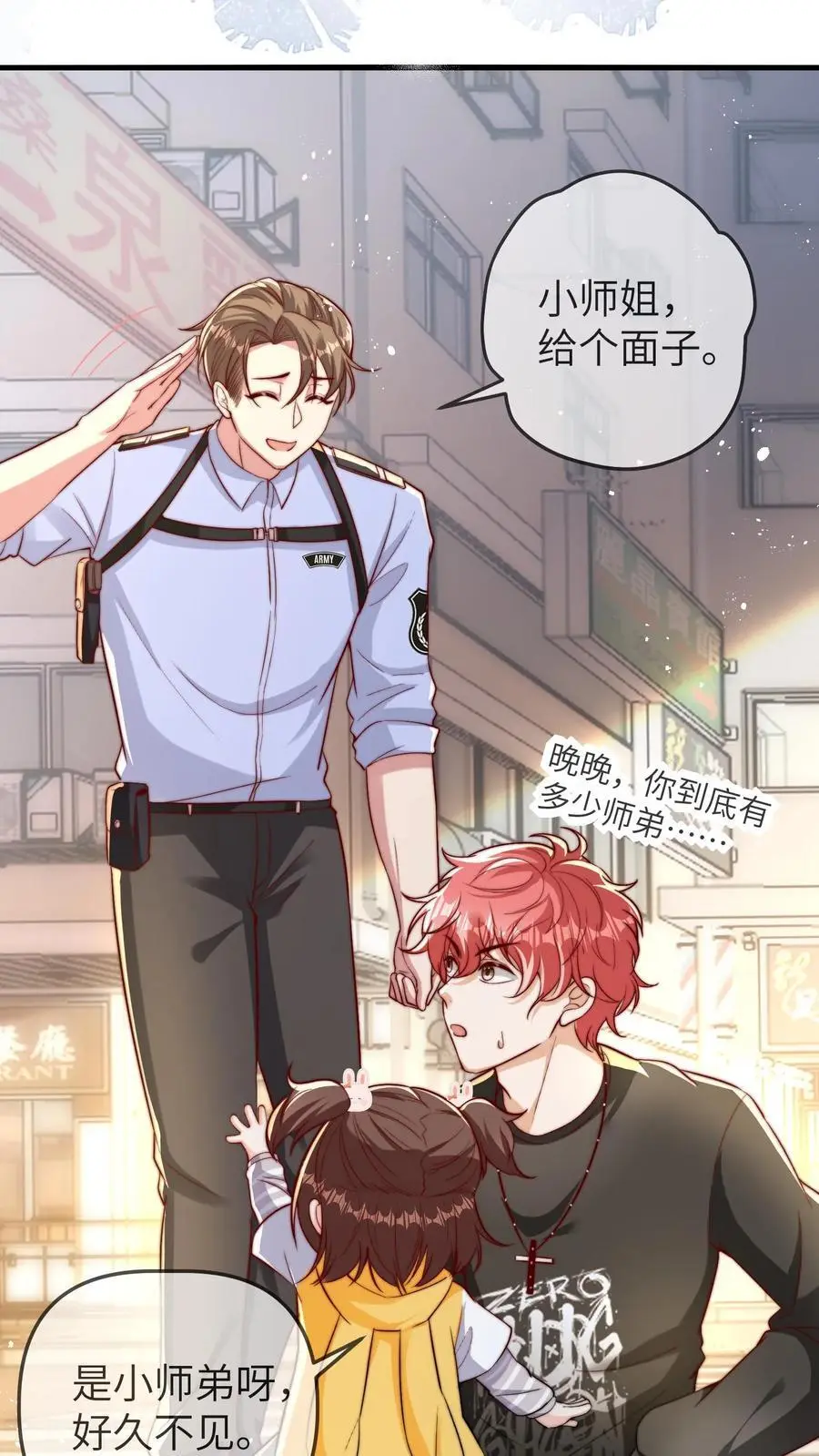 第102话 不要说女孩子胖 第6页