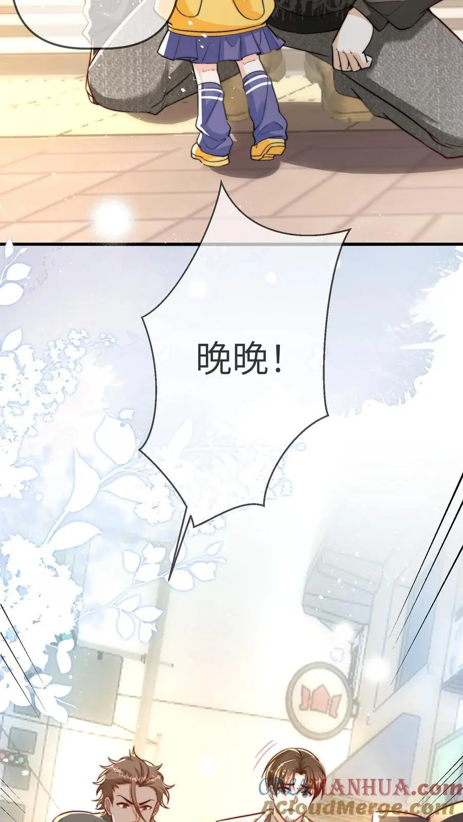 第102话 不要说女孩子胖 第7页