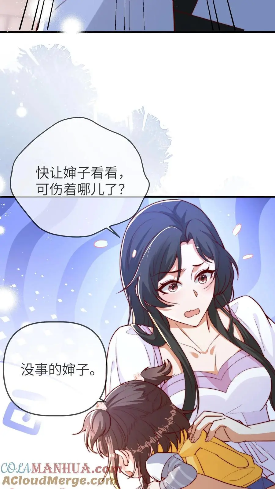 第102话 不要说女孩子胖 第9页