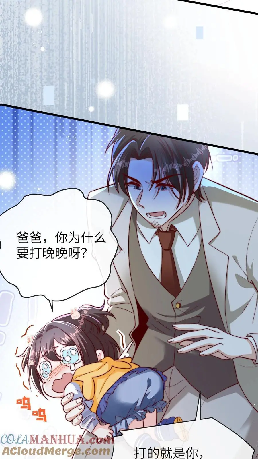 第102话 不要说女孩子胖 第15页