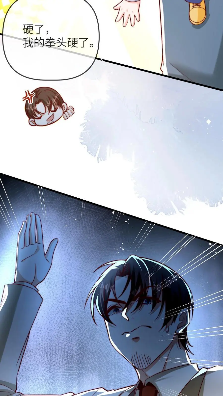 第102话 不要说女孩子胖 第22页