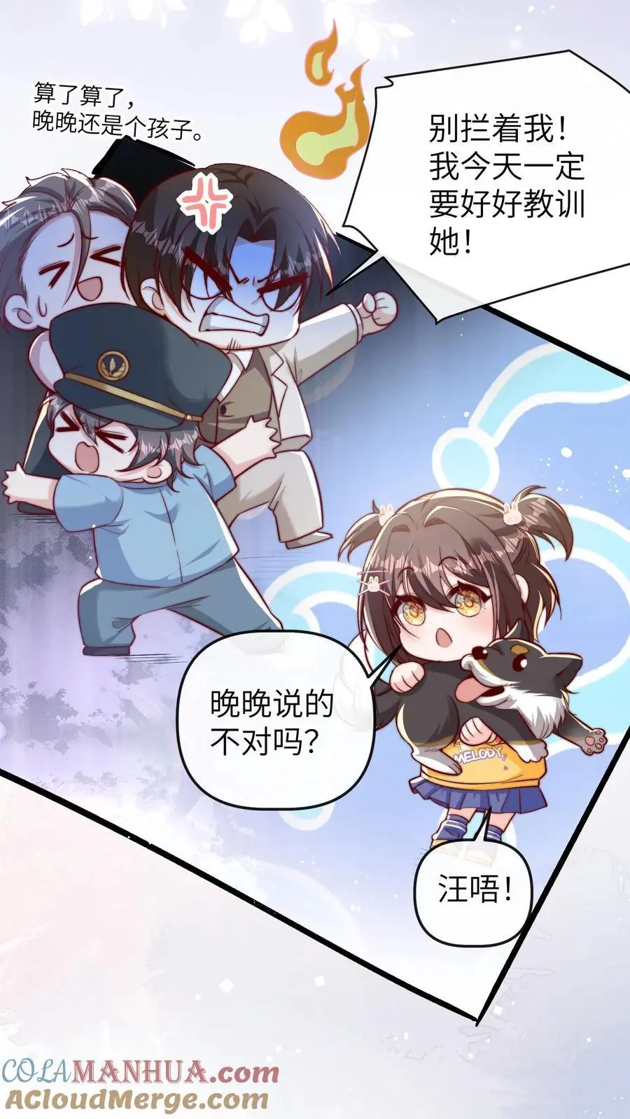 第102话 不要说女孩子胖 第31页