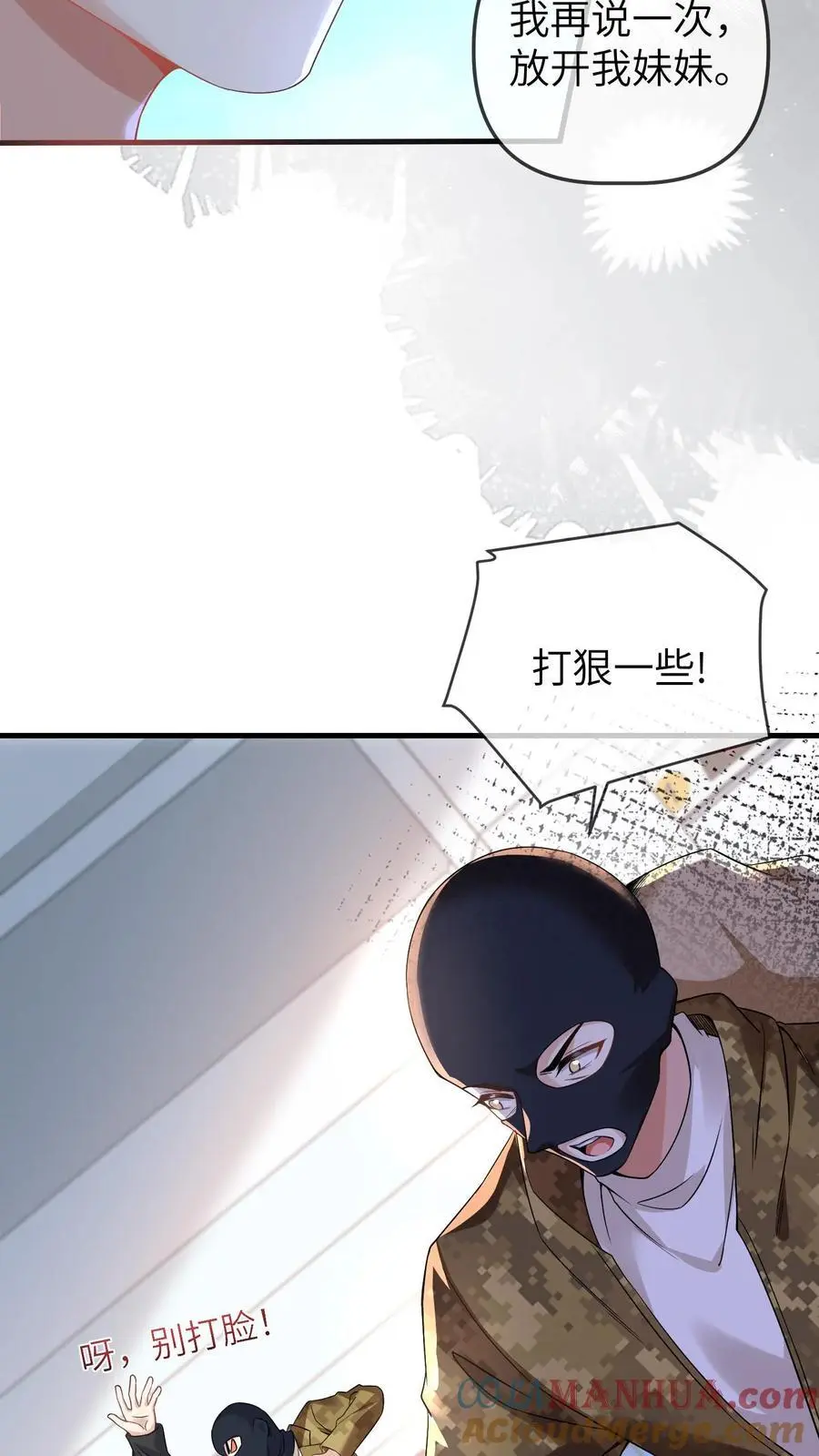 第101话 断绝父女关系 第3页