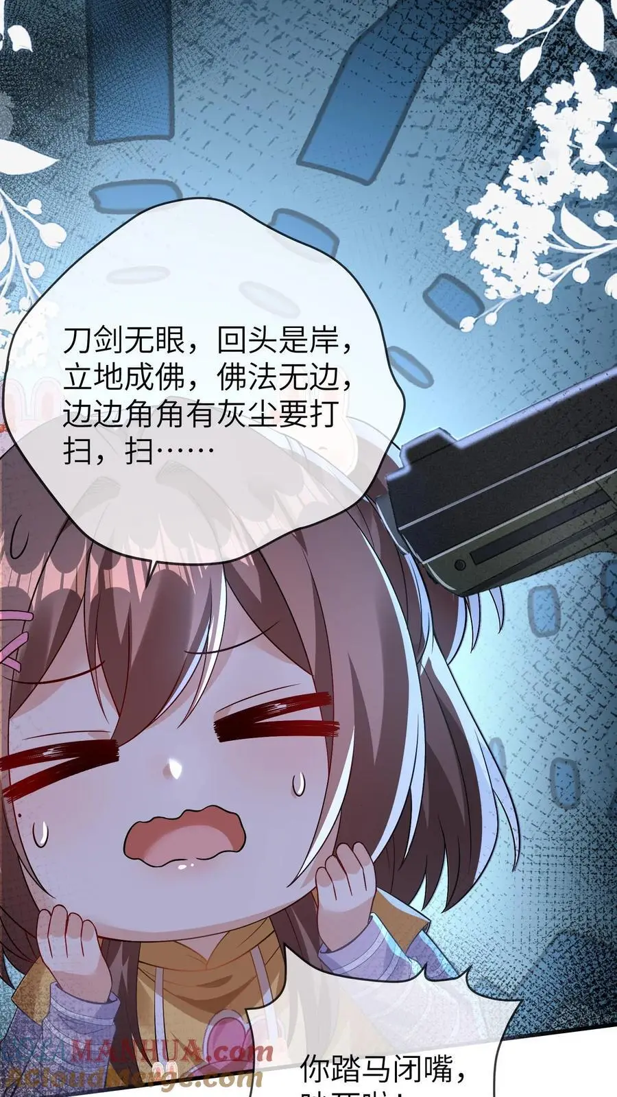第101话 断绝父女关系 第5页