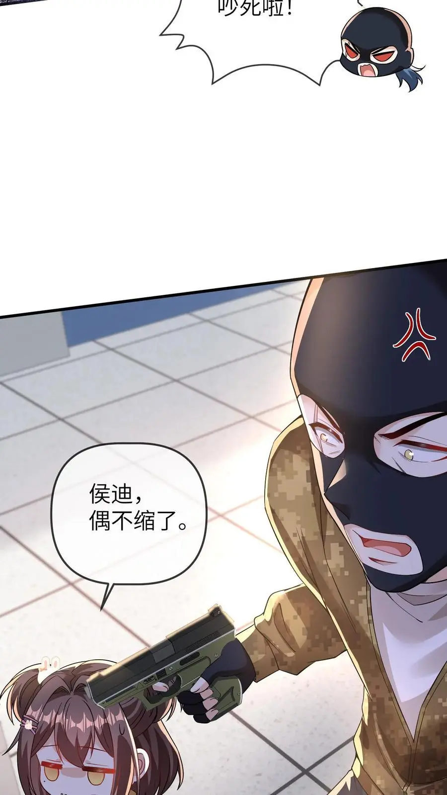 第101话 断绝父女关系 第6页