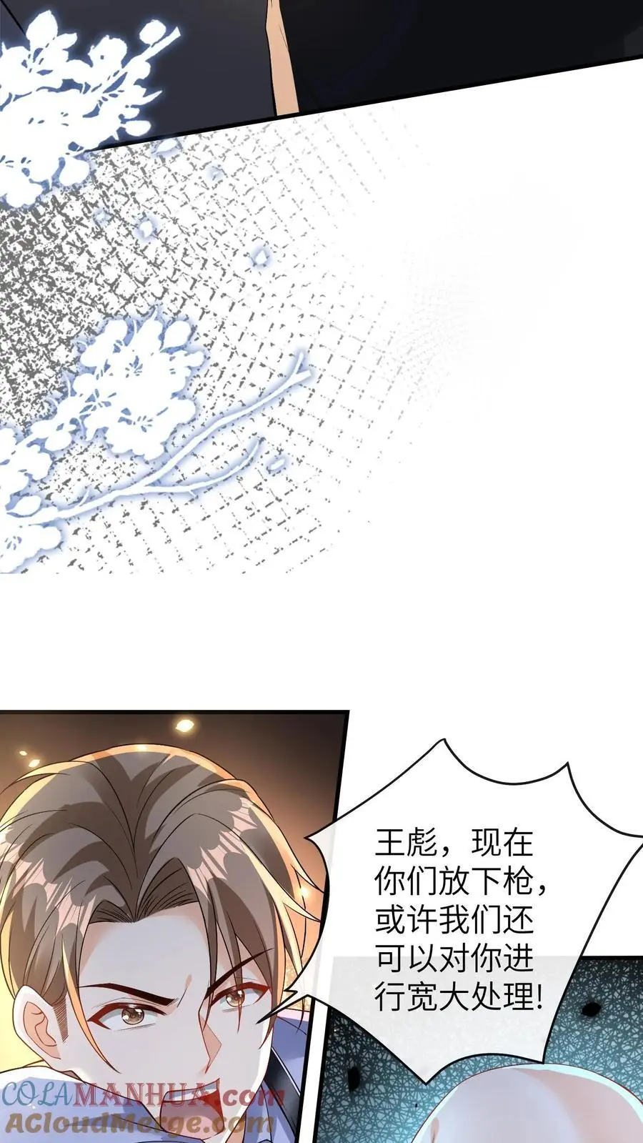 第101话 断绝父女关系 第9页