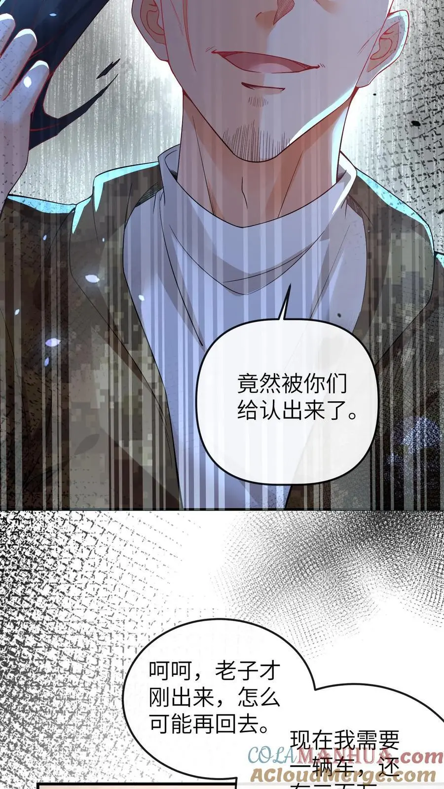 第101话 断绝父女关系 第11页