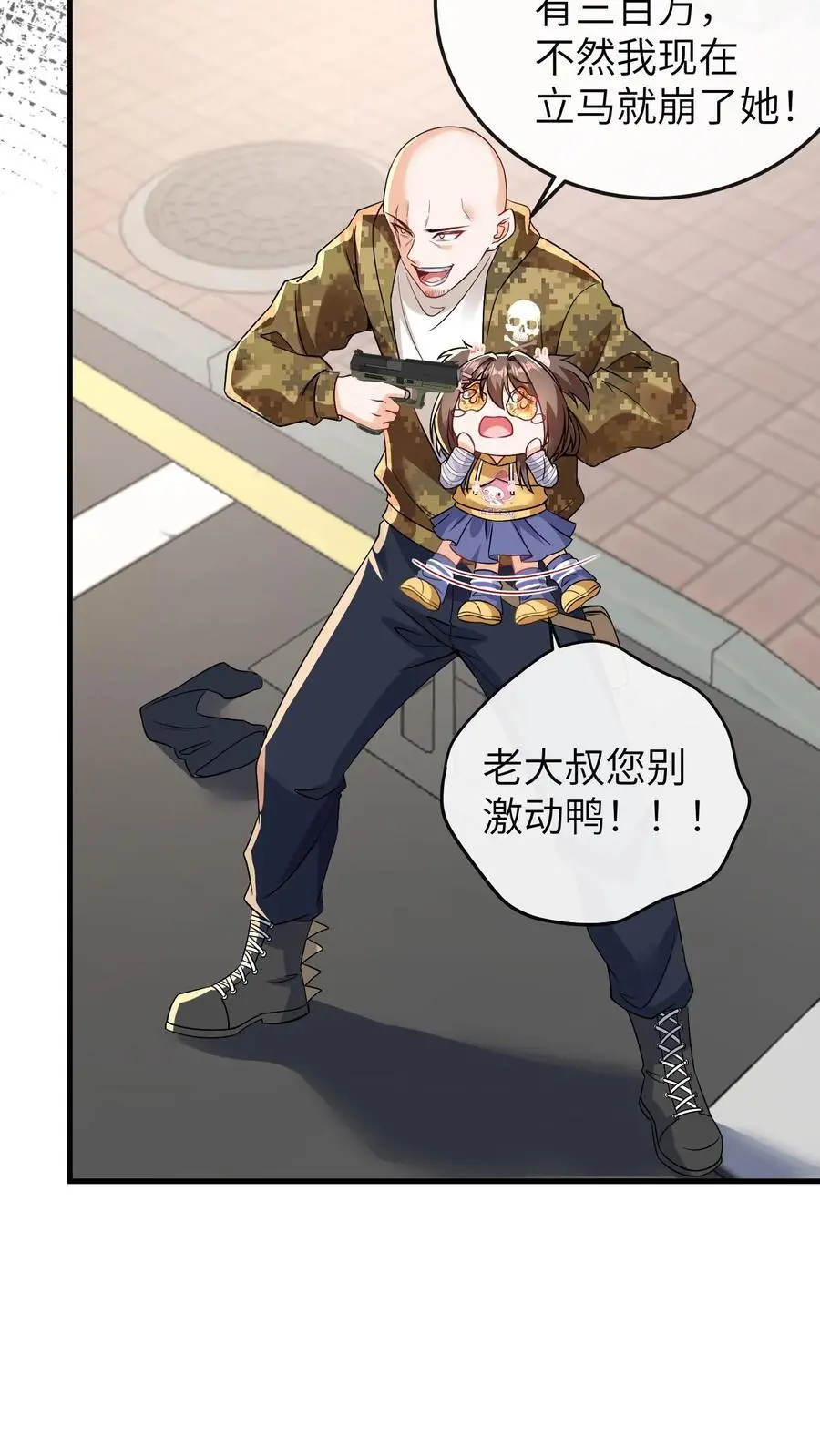 第101话 断绝父女关系 第12页