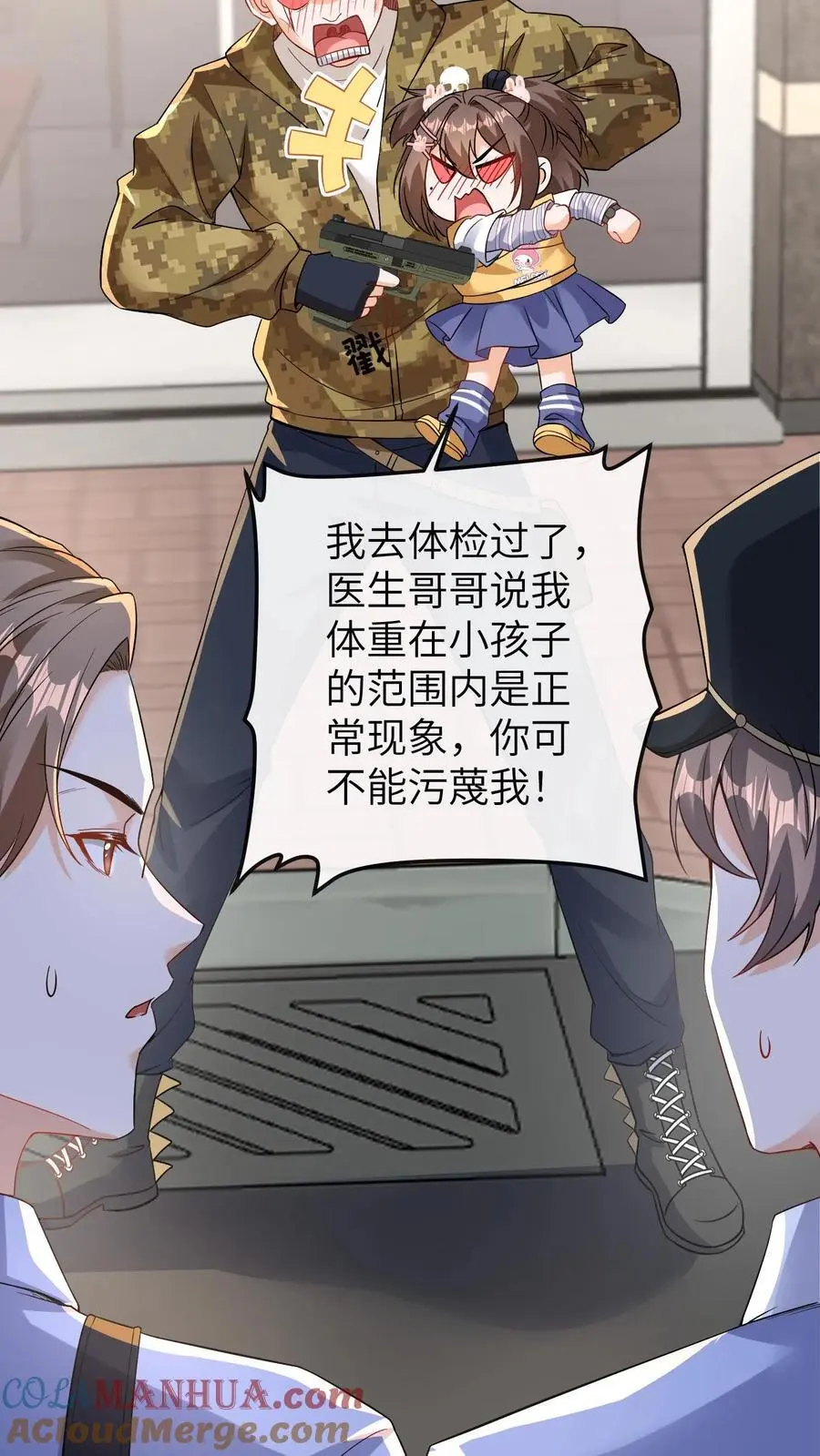 第101话 断绝父女关系 第15页