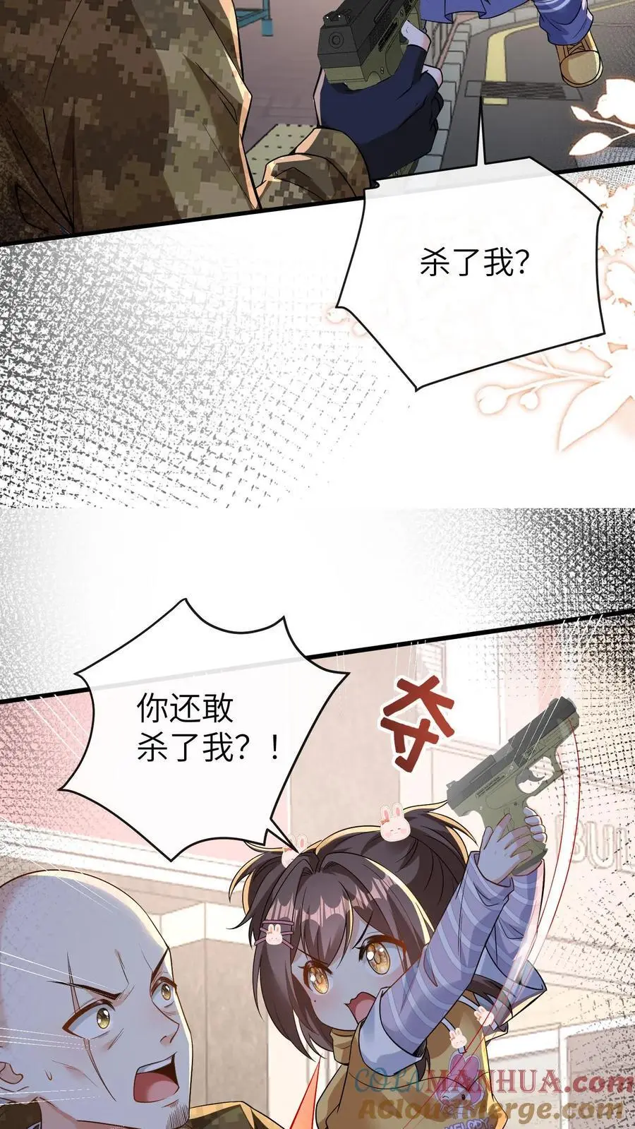 第101话 断绝父女关系 第17页