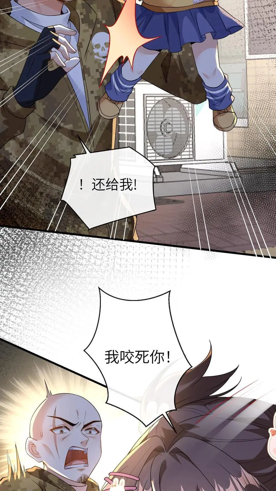 第101话 断绝父女关系 第18页