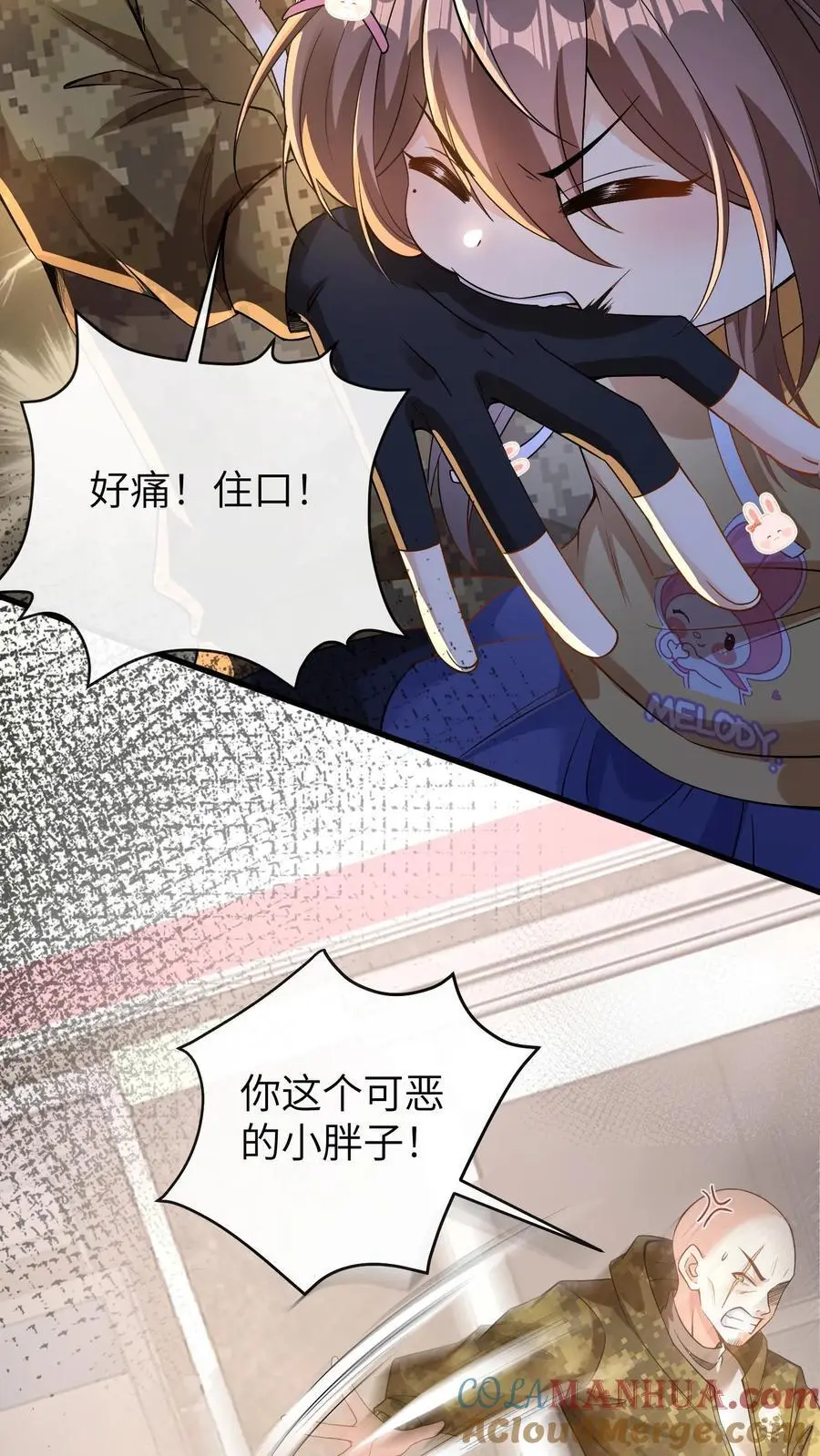 第101话 断绝父女关系 第19页