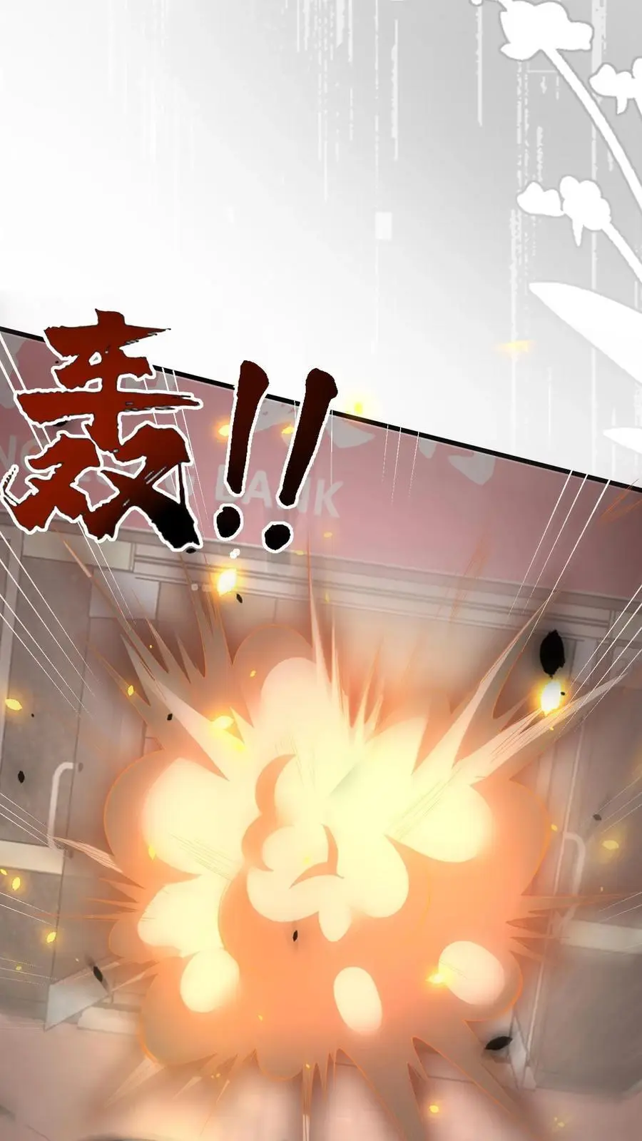 第101话 断绝父女关系 第22页