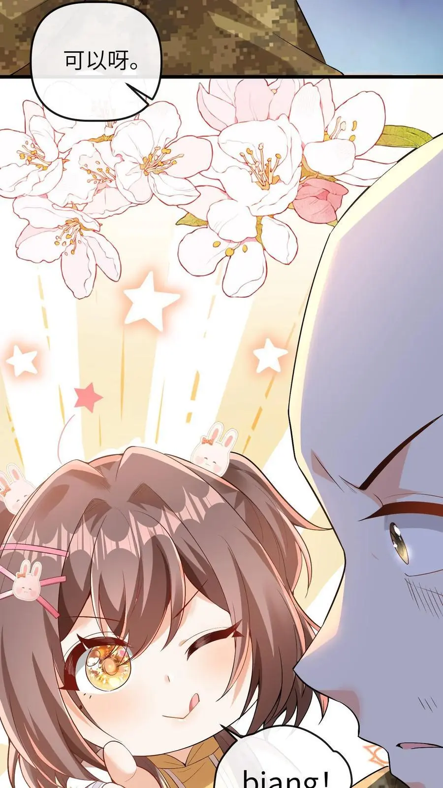 第101话 断绝父女关系 第30页