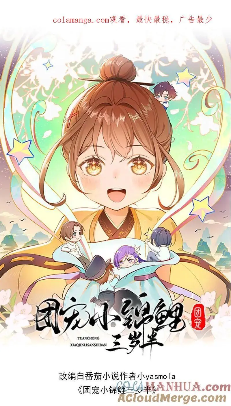 第100话 武夫卡 第1页