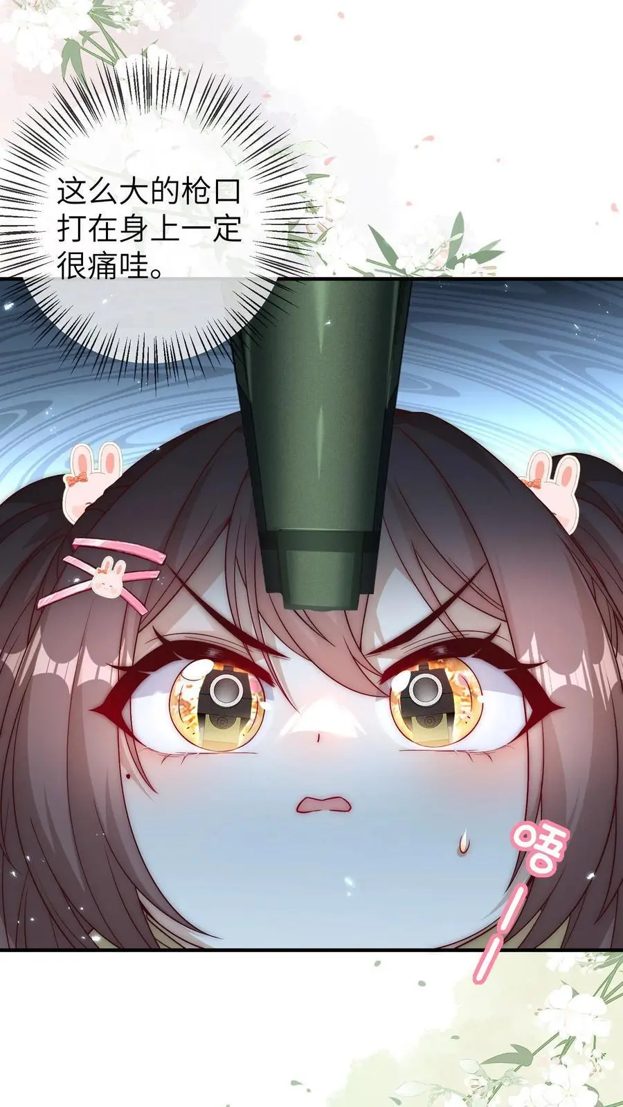 第100话 武夫卡 第2页