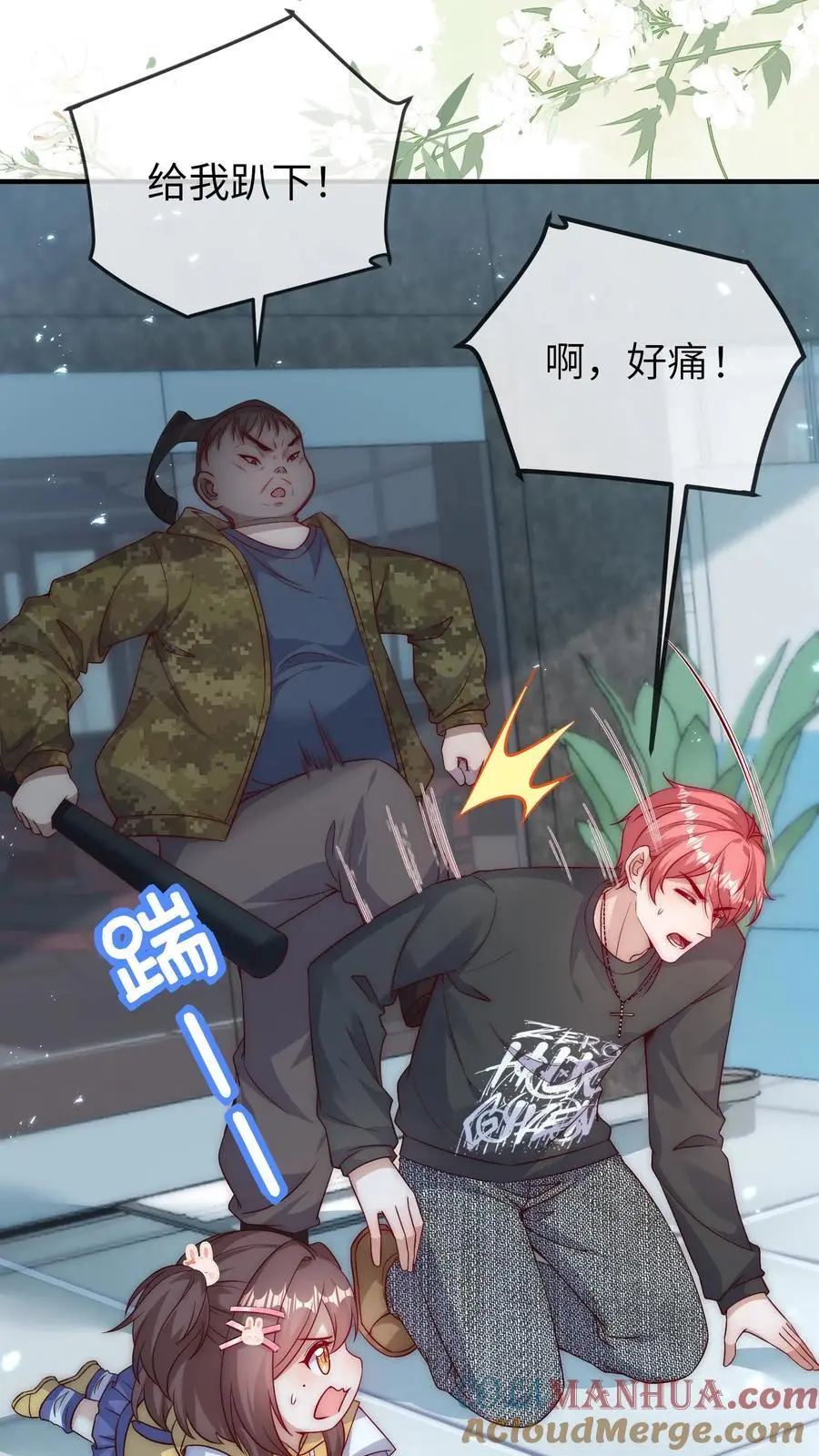 第100话 武夫卡 第3页