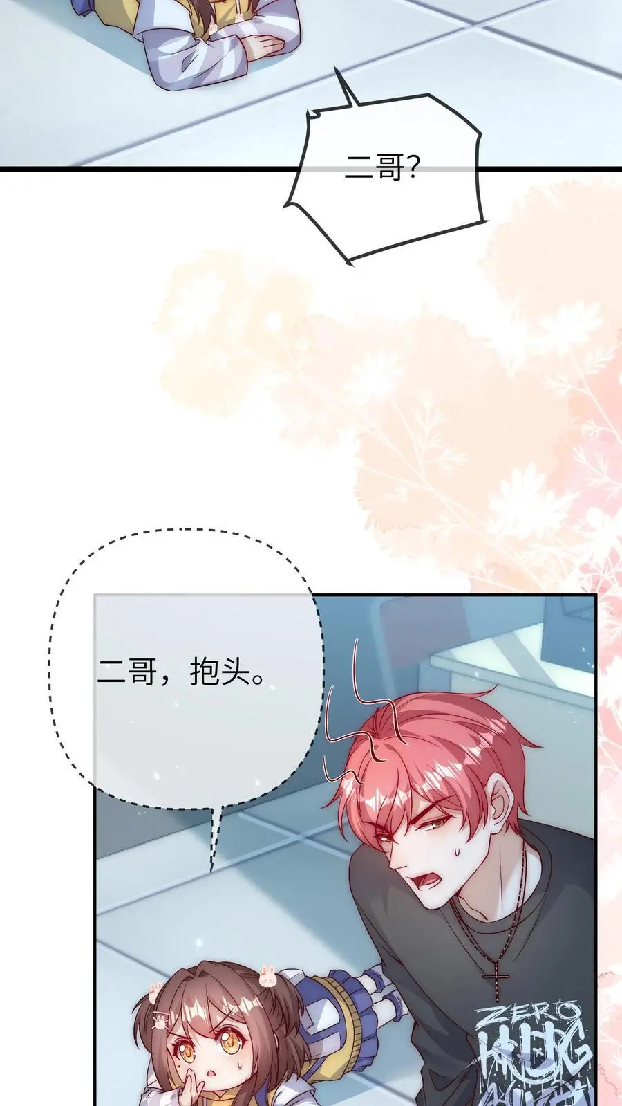 第100话 武夫卡 第4页