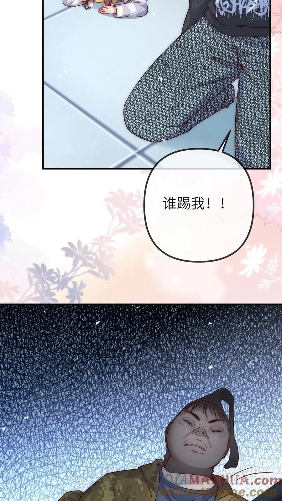 第100话 武夫卡 第5页
