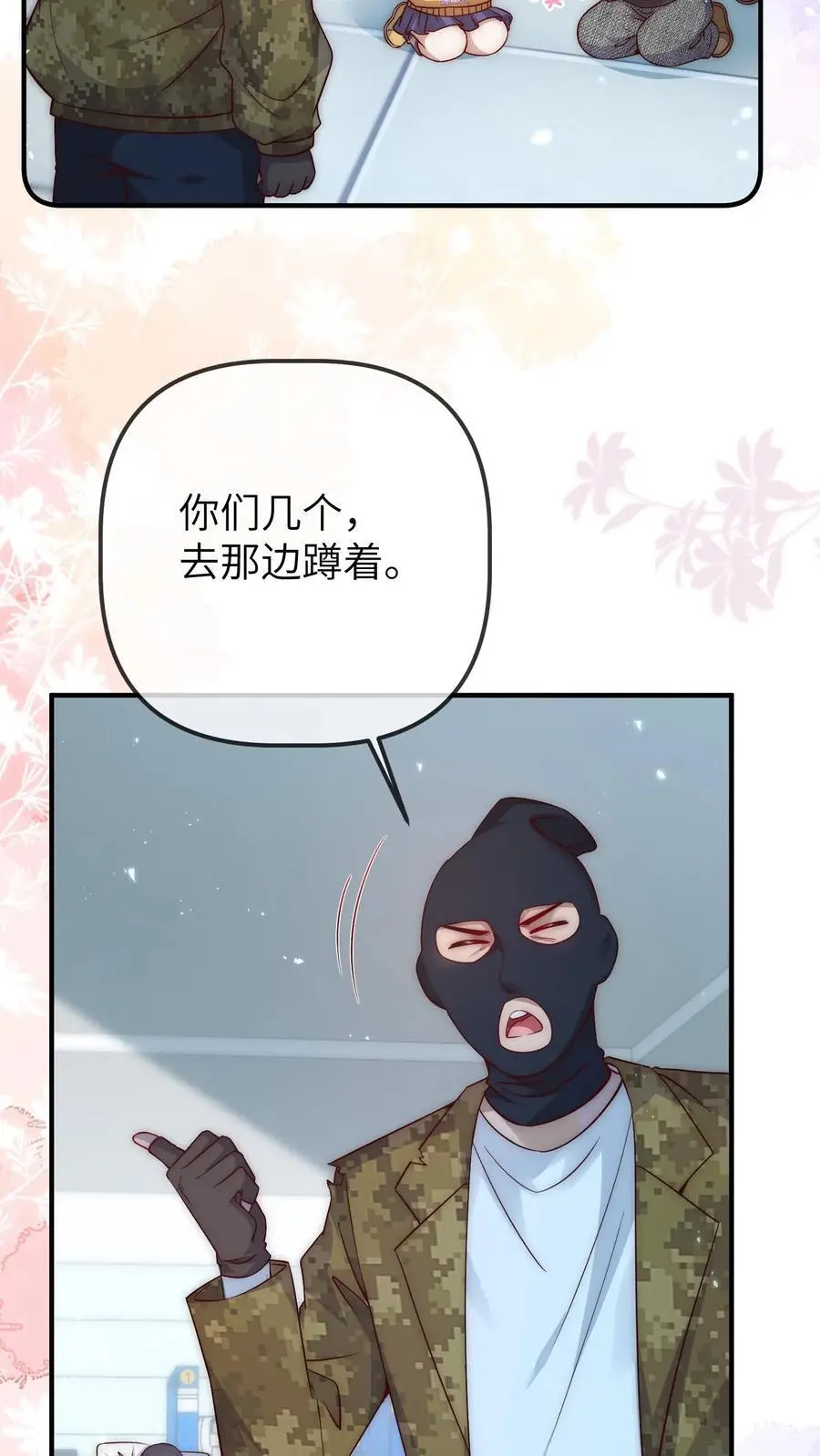 第100话 武夫卡 第8页