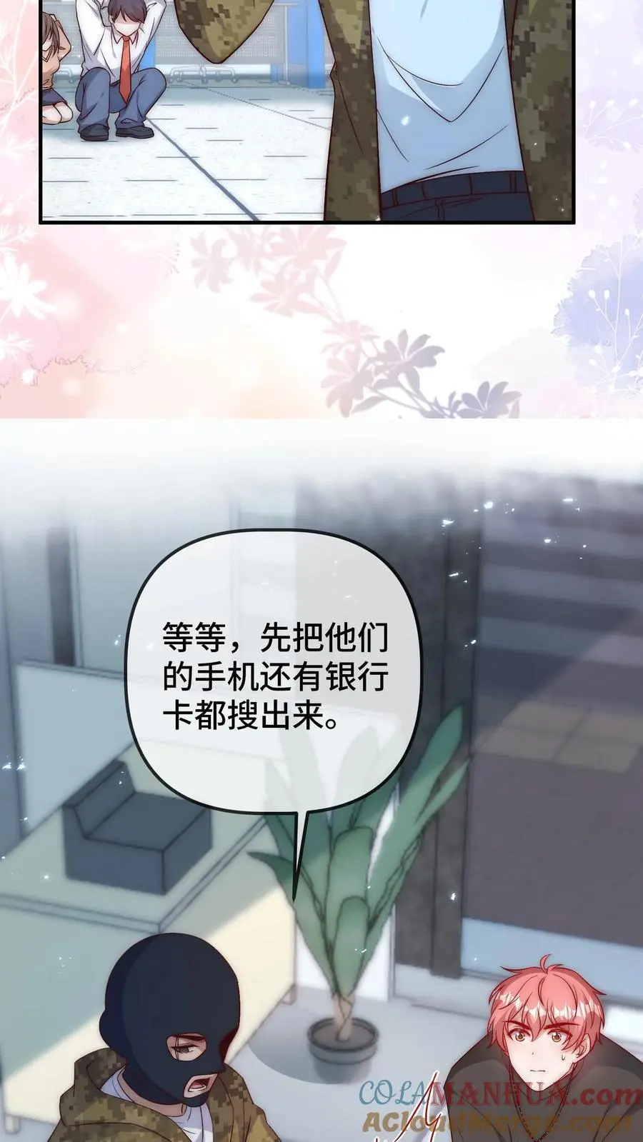 第100话 武夫卡 第9页