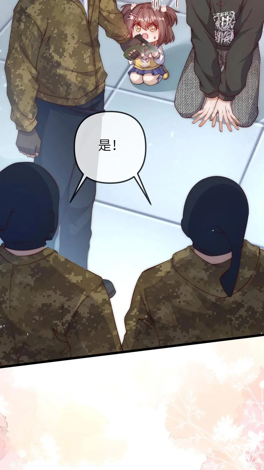 第100话 武夫卡 第10页