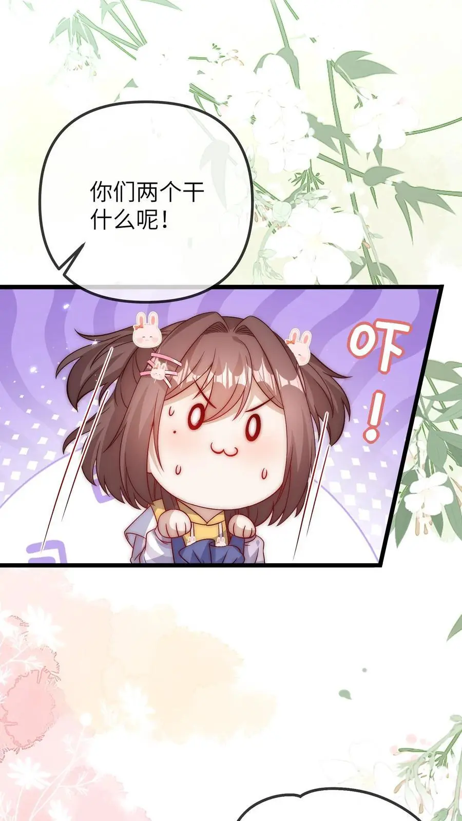 第100话 武夫卡 第12页