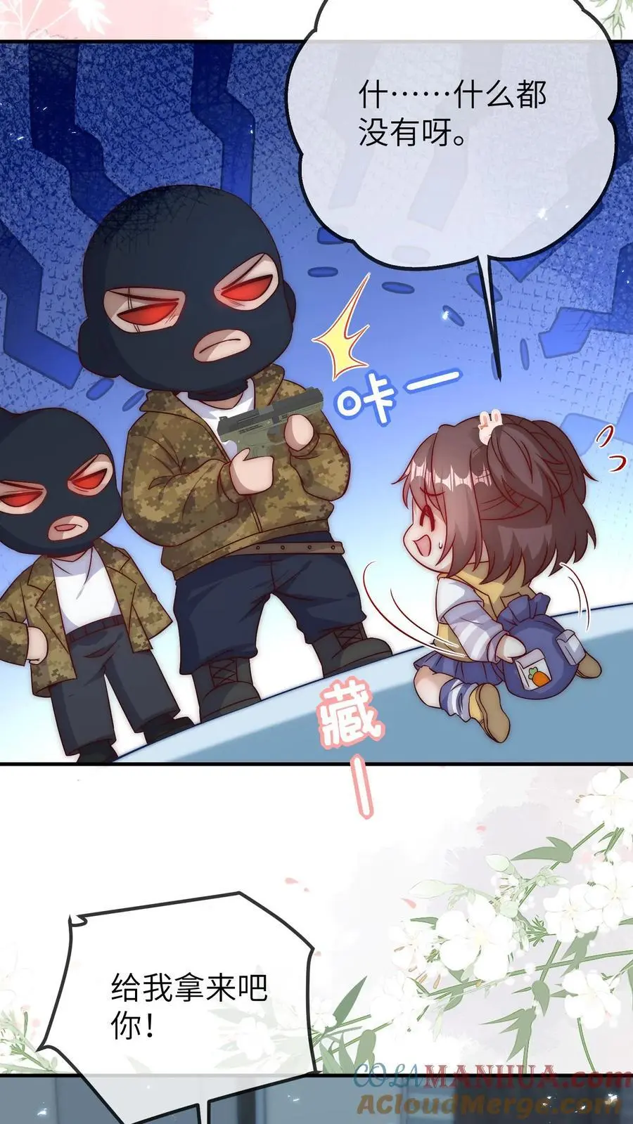 第100话 武夫卡 第13页