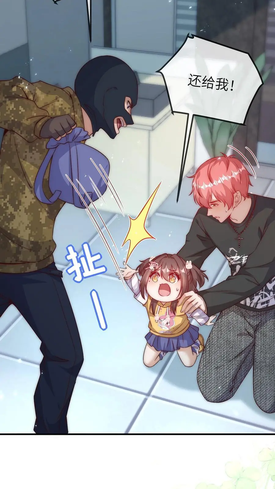 第100话 武夫卡 第14页