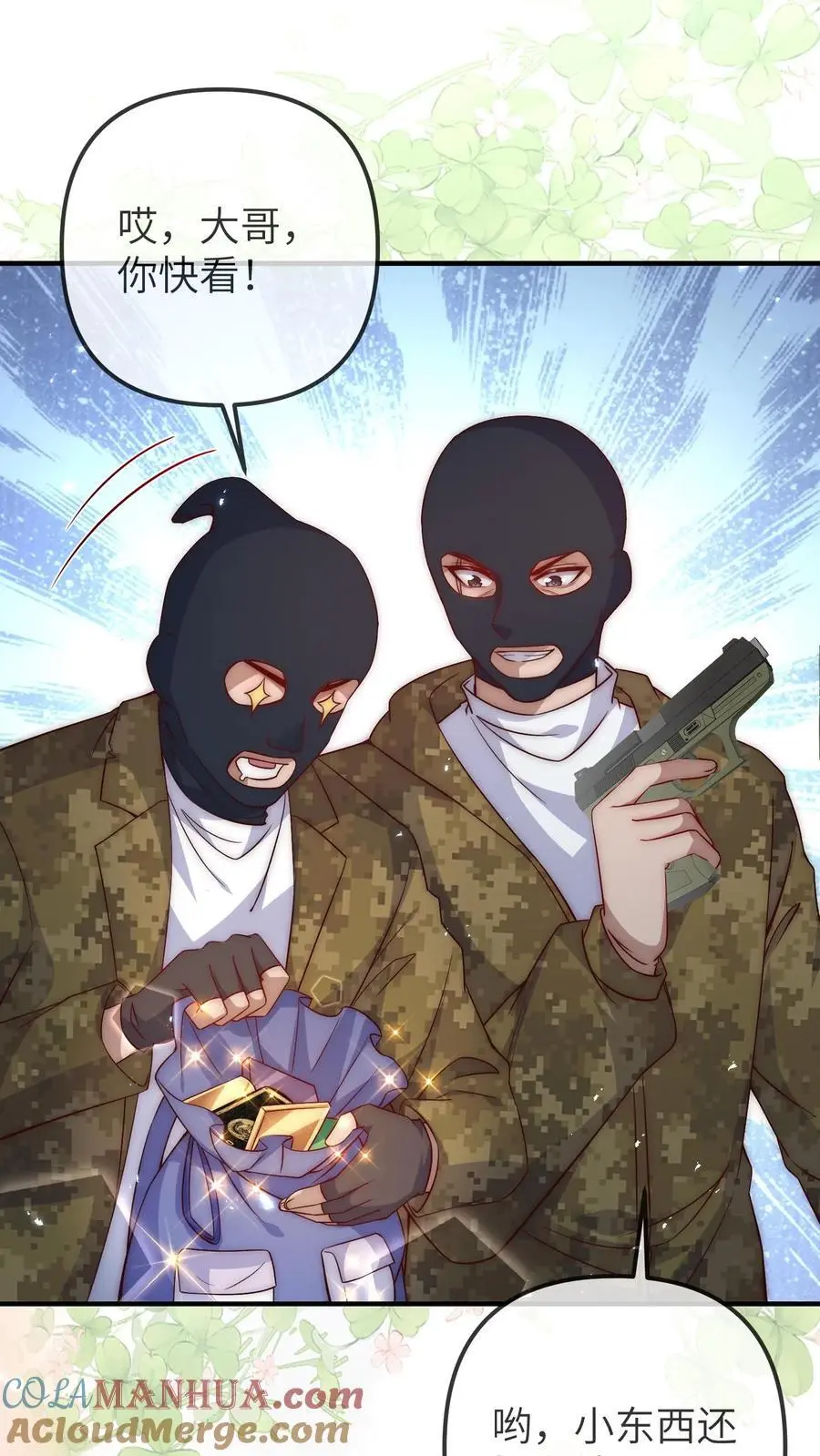 第100话 武夫卡 第15页