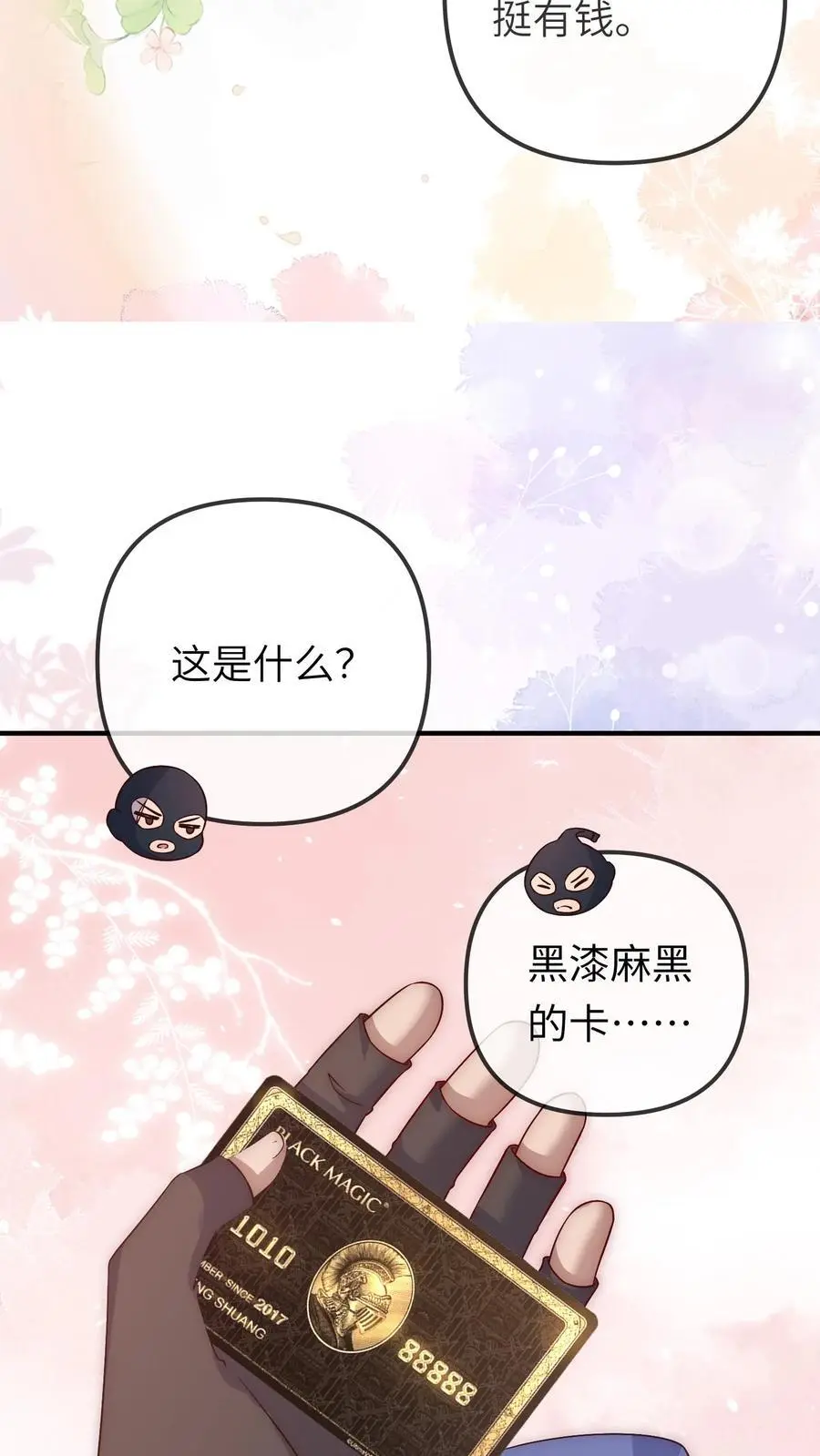 第100话 武夫卡 第16页
