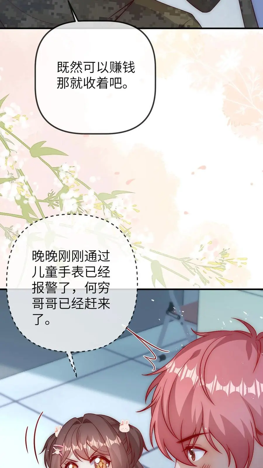 第100话 武夫卡 第20页