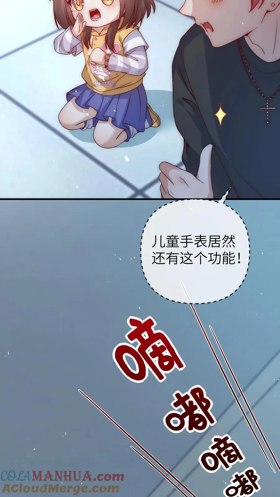 第100话 武夫卡 第21页