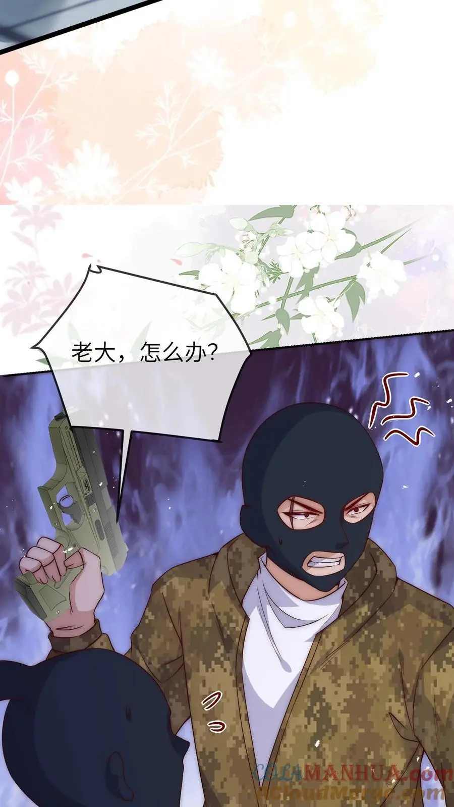 第100话 武夫卡 第23页
