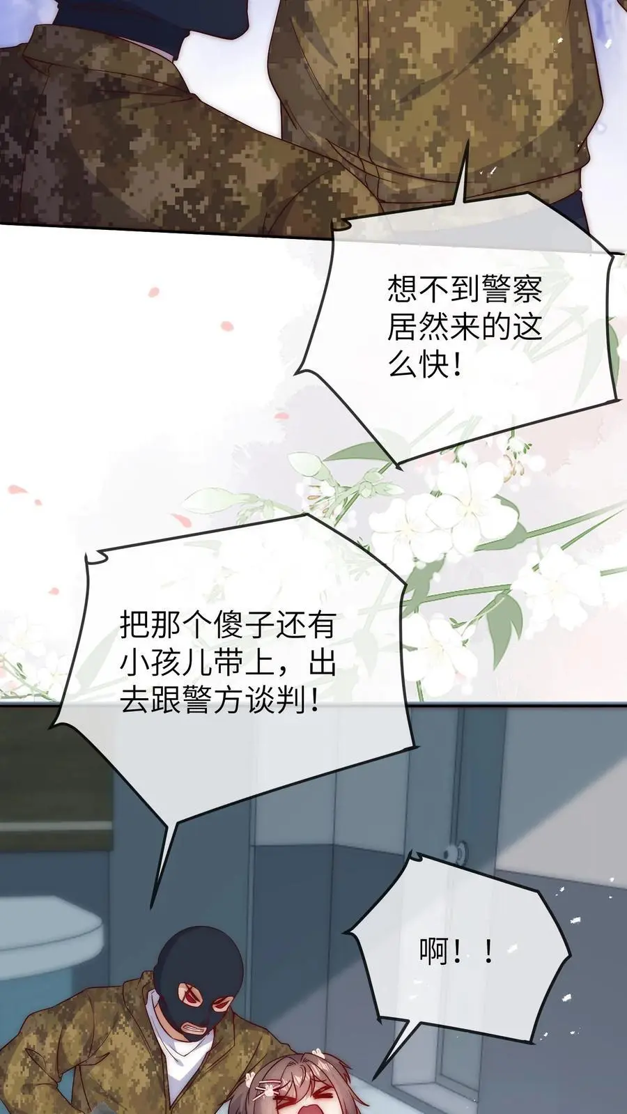 第100话 武夫卡 第24页