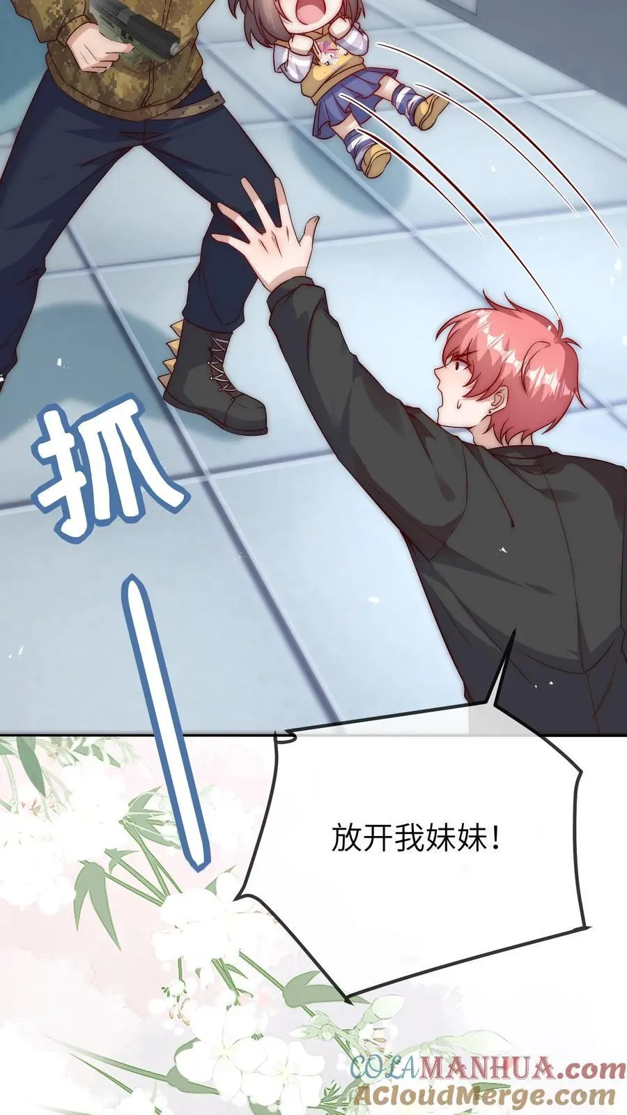 第100话 武夫卡 第25页
