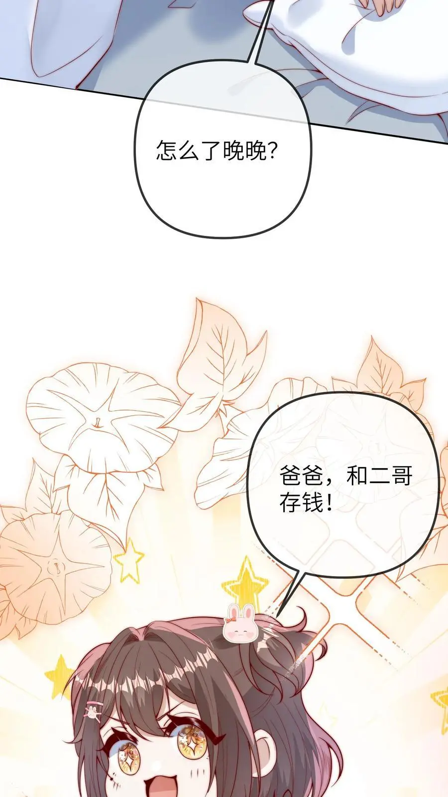 第99话 它逃她追，他们插翅难飞 第10页