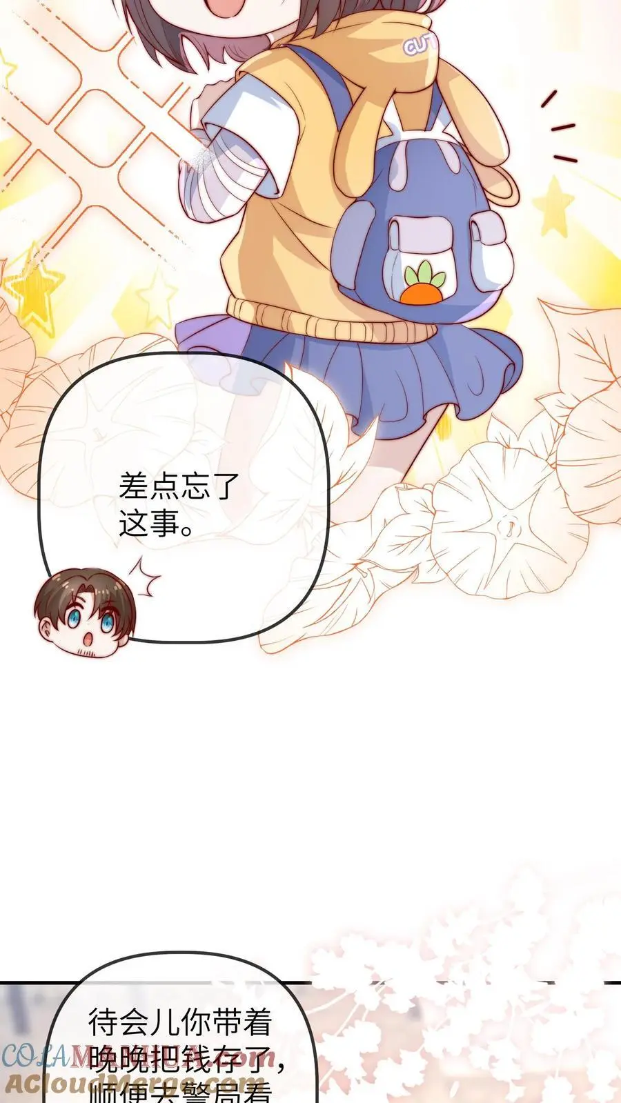 第99话 它逃她追，他们插翅难飞 第11页