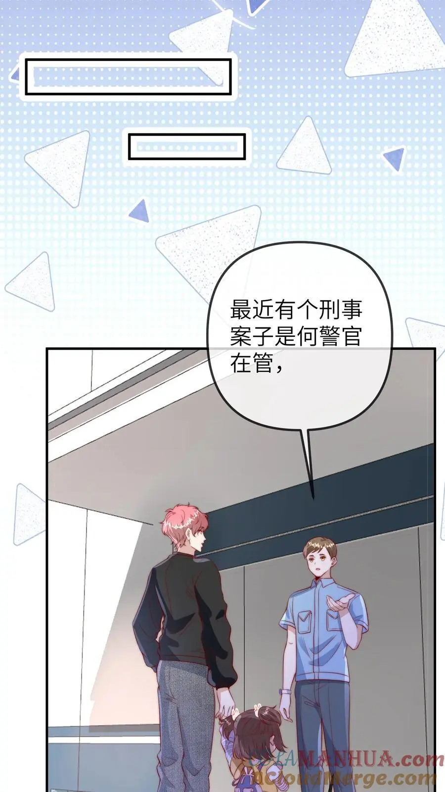 第99话 它逃她追，他们插翅难飞 第13页